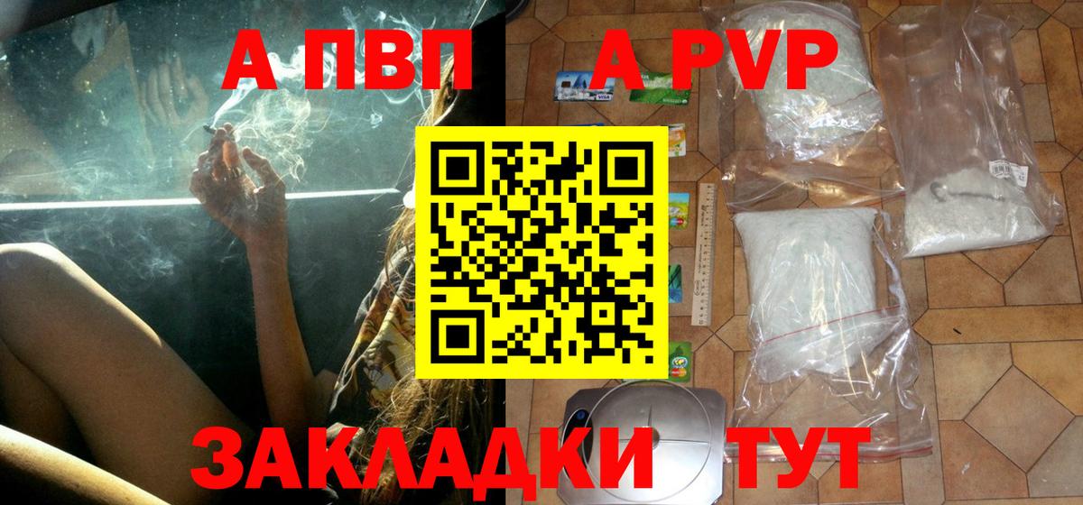 А ПВП мука  А ПВП Соль  Вход с VPN  Альфа ПВП  Зерноград 