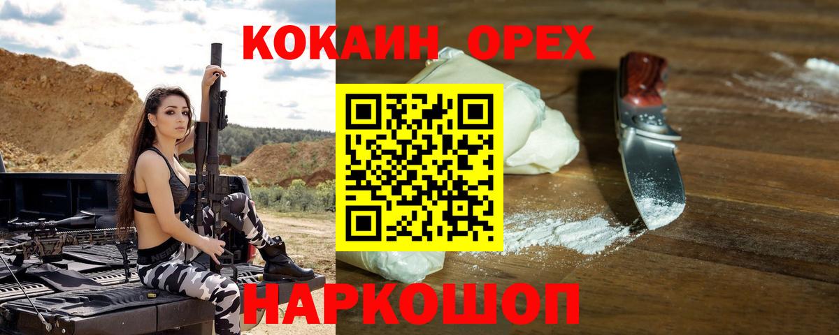 Кокаин  Вход с VPN  Зерноград  Cocaine Fish Scale  Кокаин Колумбийский 