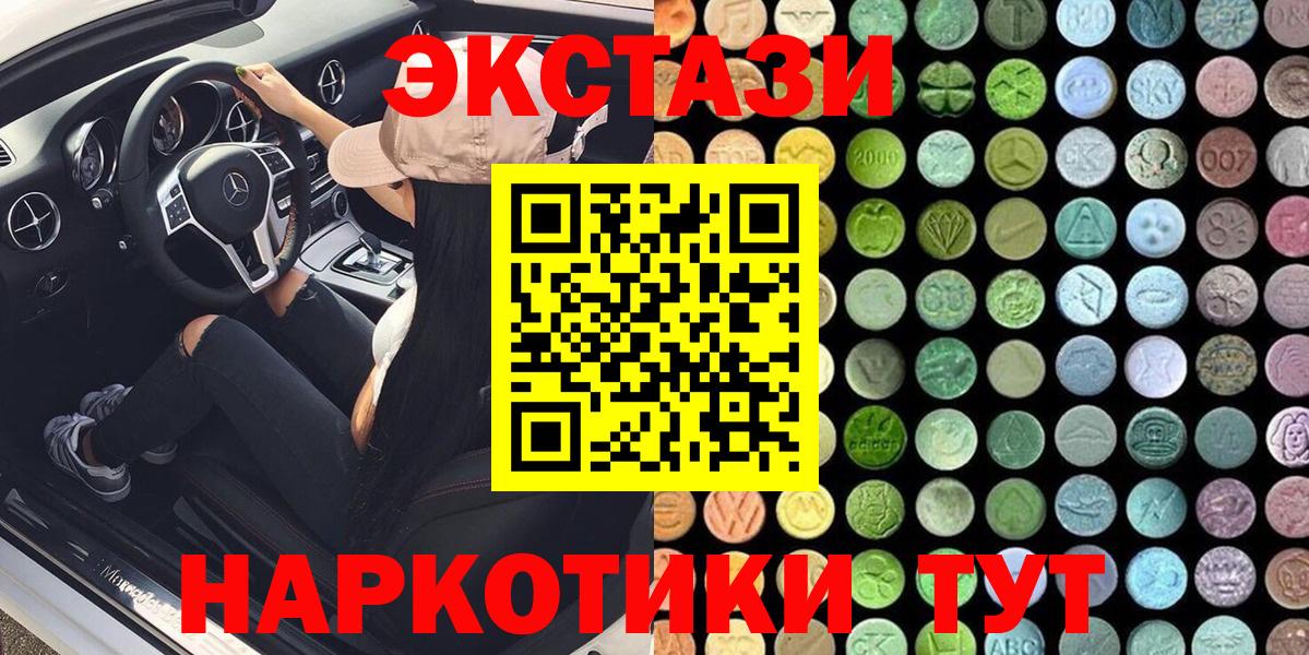 Экстази 99% Зерноград