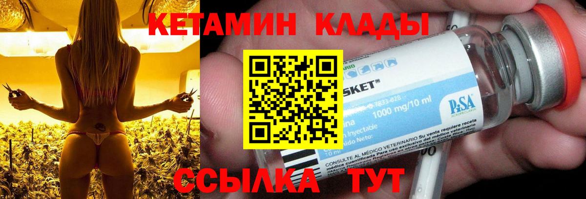КЕТАМИН ketamine  Вход с VPN  Зерноград 
