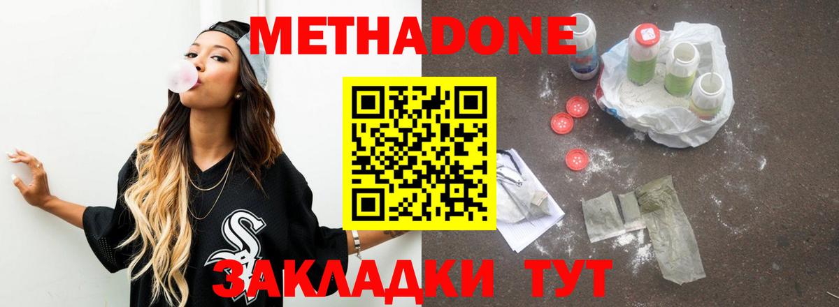 МЕТАДОН белоснежный Зерноград