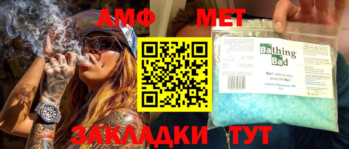 МЕТАМФЕТАМИН мет Зерноград