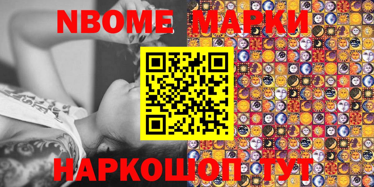 Зерноград  дарнет шоп  Вход с VPN  Марки NBOMe 1500мкг 