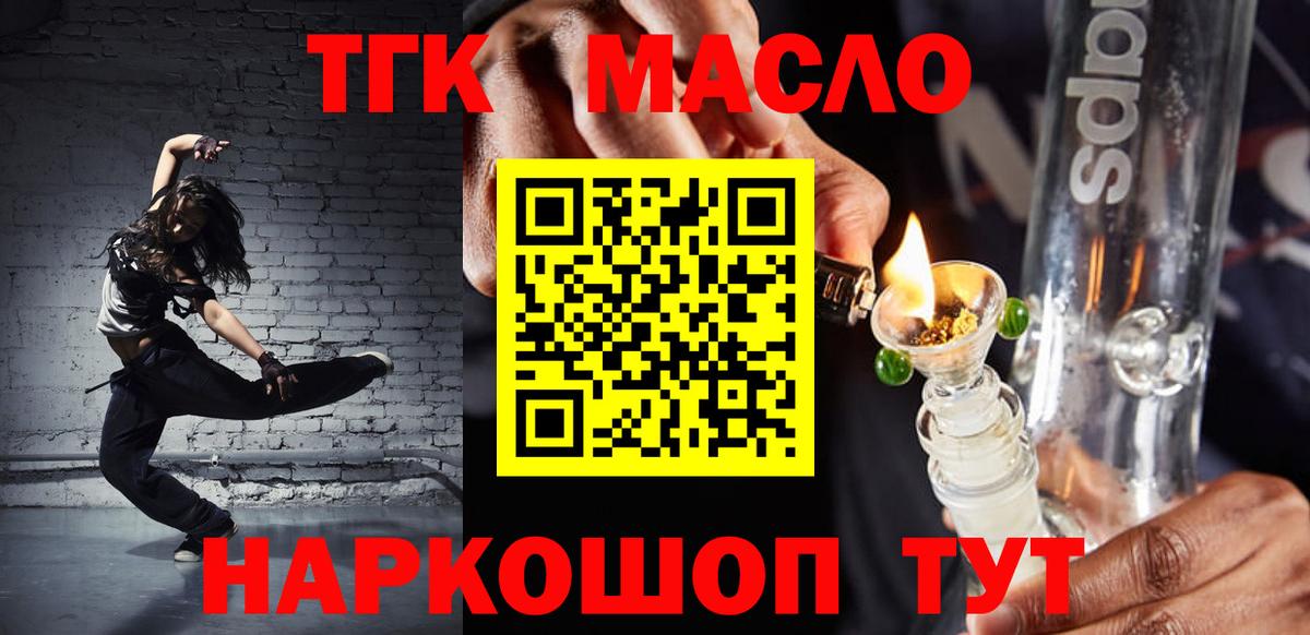 Дистиллят ТГК вейп Зерноград