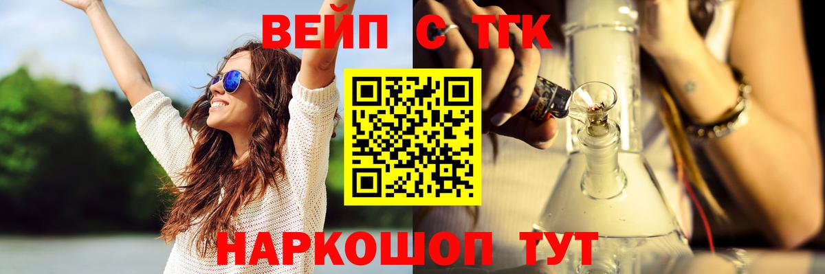 Зерноград  Дистиллят ТГК Wax  Вход с VPN  ТГК THC oil 